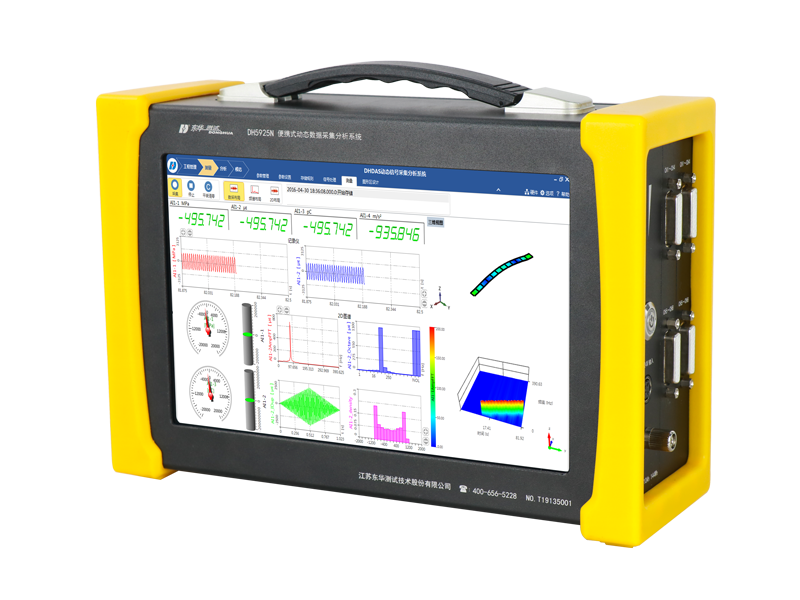 數據采集與回放